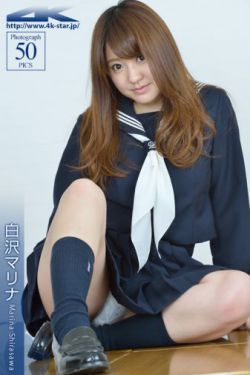 赤身之约