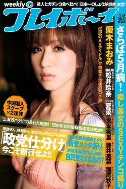 光斑冷山就木