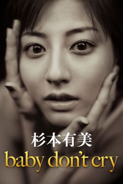 林美照