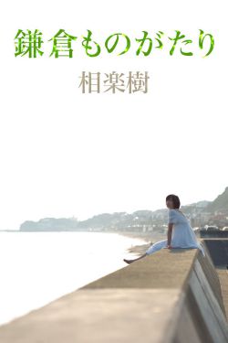 郎佳子彧