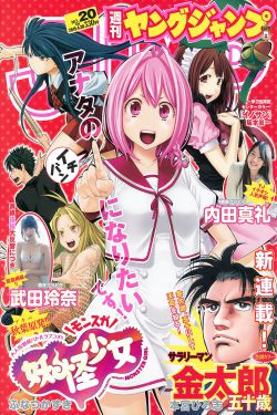 魔法留学生